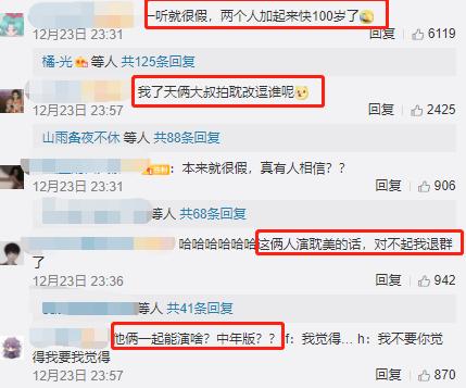 黄晓明冯绍峰双方相续辟谣,仍遭网友调侃油腻,两人老婆均躺枪