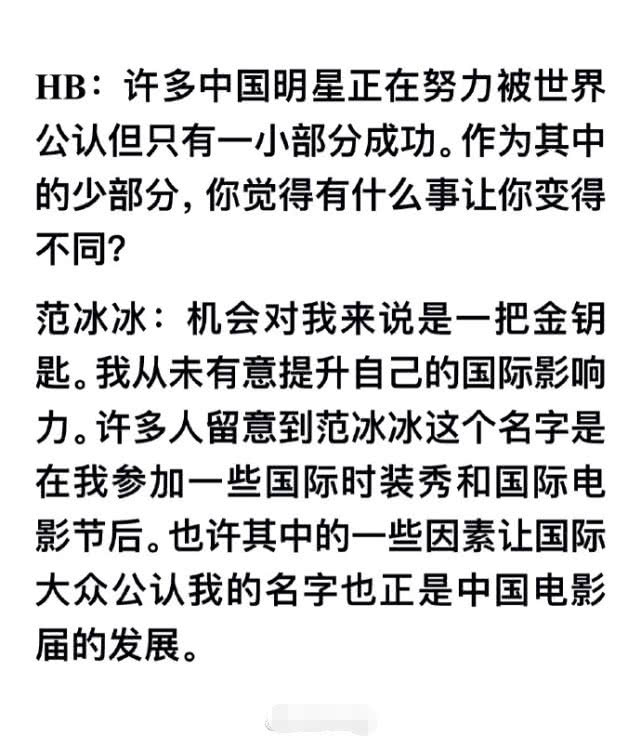 范冰冰受访回顾23年演艺生涯，并谈与李晨分手：我还相信有真爱！