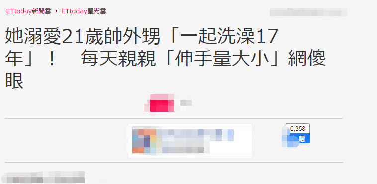 女星自曝和17岁侄子共浴，她老公还会和岳母一起洗澡