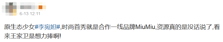 才16岁资源就令人嫉妒!新人出道被强捧,这种印度式长相能红吗?