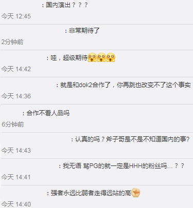 PGone美国演出成功,要和韩国艺人合作,网友吐槽合作不看人品?