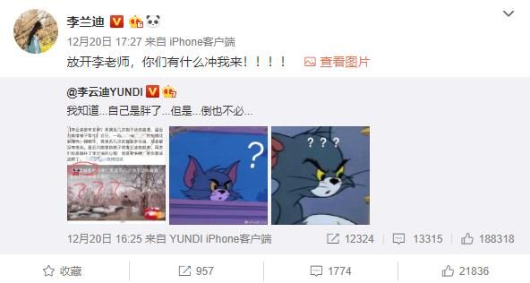 李兰迪身材遭群嘲,回应理由像伊能静,颖儿曾因发胖遭导演嫌弃