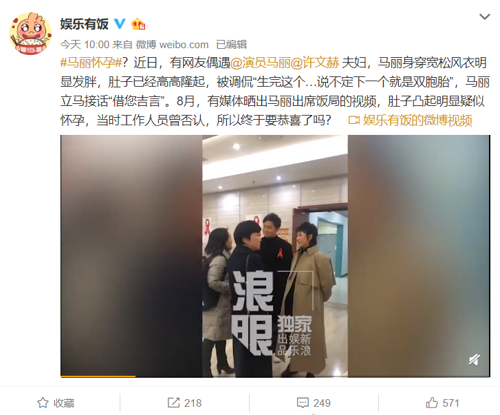 马丽官宣怀孕，和老公结婚两年半甜蜜爱情让人羡慕