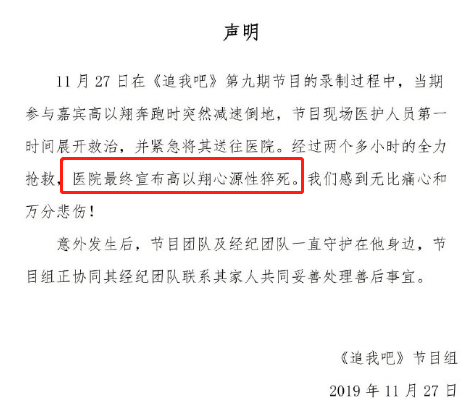 高以翔猝死后,接二连三有明星突然出事,但他们很幸运被及时救治