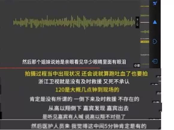 高以翔猝死后,接二连三有明星突然出事,但他们很幸运被及时救治