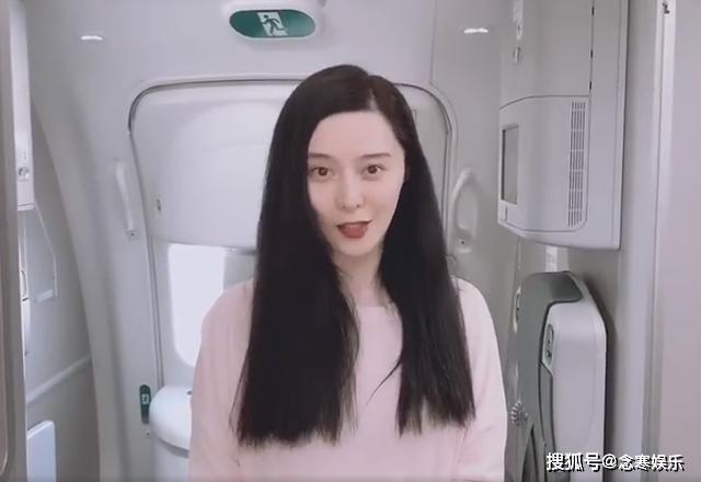 范冰冰出国前被传怀孕,上飞机后脱掉外套录VCR,尽显曼妙好身材