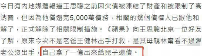 又该羡慕了，王思聪案翻篇，林宁斥资救子，她低调而且是厉害角色