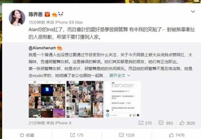 陈乔恩公布恋情后不受男友绯闻影响心情好,片场拍戏笑容满面