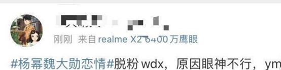 富二代魏大勋凭啥配不上杨幂,两人恋情不被看好,粉丝纷纷脱粉
