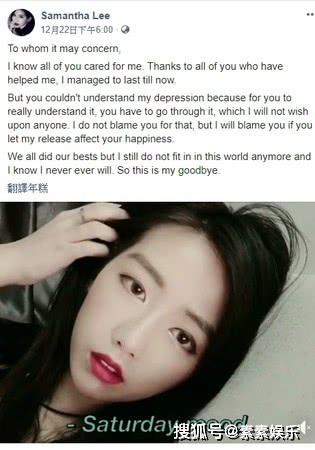 27岁新加坡美女歌手自杀身亡,死前化妆留言:我不属于这个世界