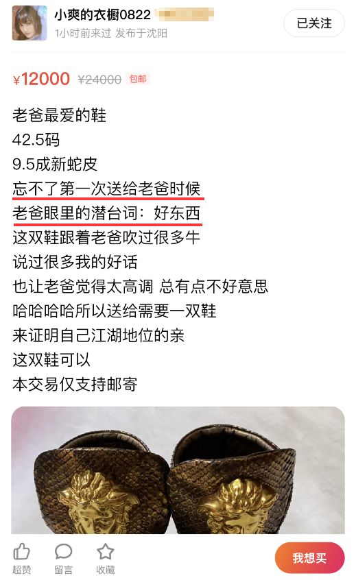 太缺钱?郑爽卖嫁妆,还把送爸爸的珍藏鞋子卖掉,开公司太拖累她
