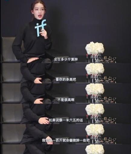 人红是非多？李沁谈体重被知名作家刘信达炮轰：你想炫耀给谁看？