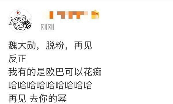 富二代魏大勋凭啥配不上杨幂,两人恋情不被看好,粉丝纷纷脱粉