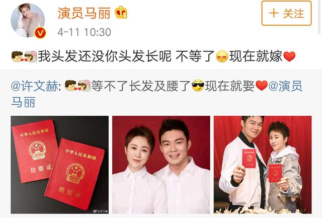 37岁马丽嫁93年小鲜肉后,首度承认怀孕,腹部高高隆起即将卸货