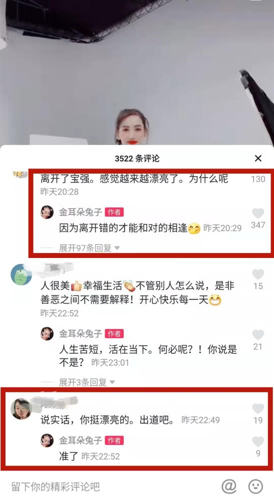 离开王宝强分得巨额财产后 马蓉生活滋润 宣布出道 网友：太不要脸