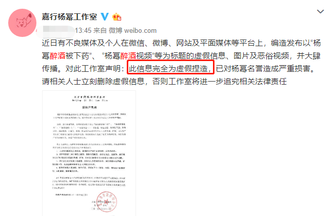 港媒曝杨幂魏大勋不雅视频流出,工作室紧急发声明澄清