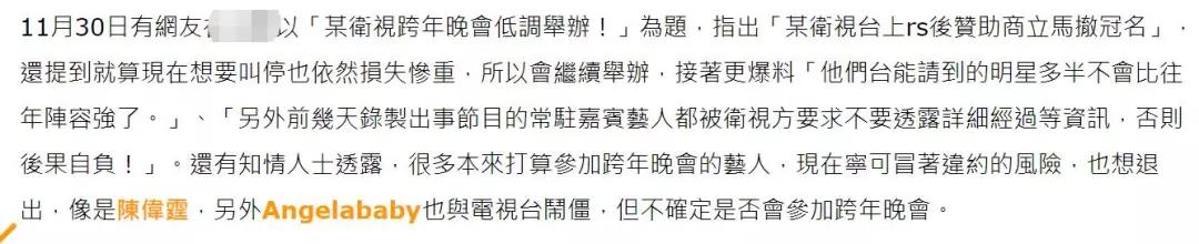 曝明星忙退出浙江跨年晚会，杨颖僵持，各卫视拟邀嘉宾名单疑流出！