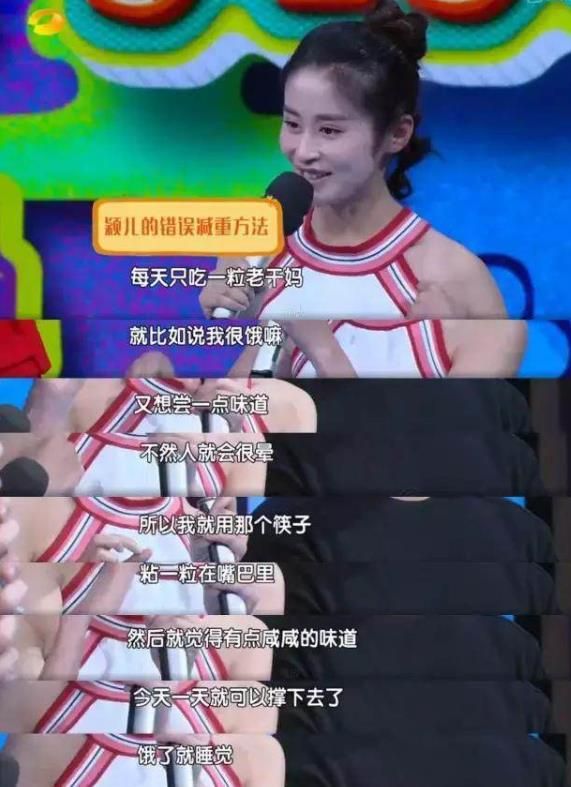 李兰迪身材遭群嘲,回应理由像伊能静,颖儿曾因发胖遭导演嫌弃