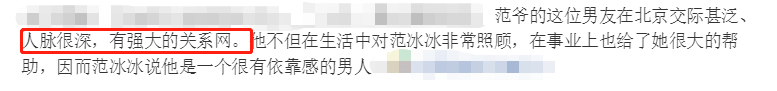 曝范冰冰新男友是著名编剧,本尊发声回应传闻
