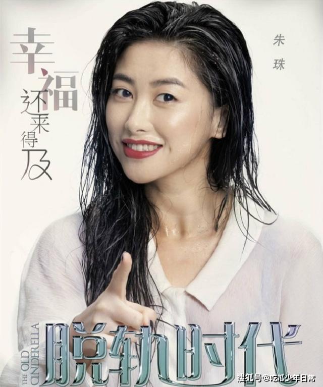 她曾是尤文图斯老板女友,现回归演艺圈,新剧角色强势碾压女一号