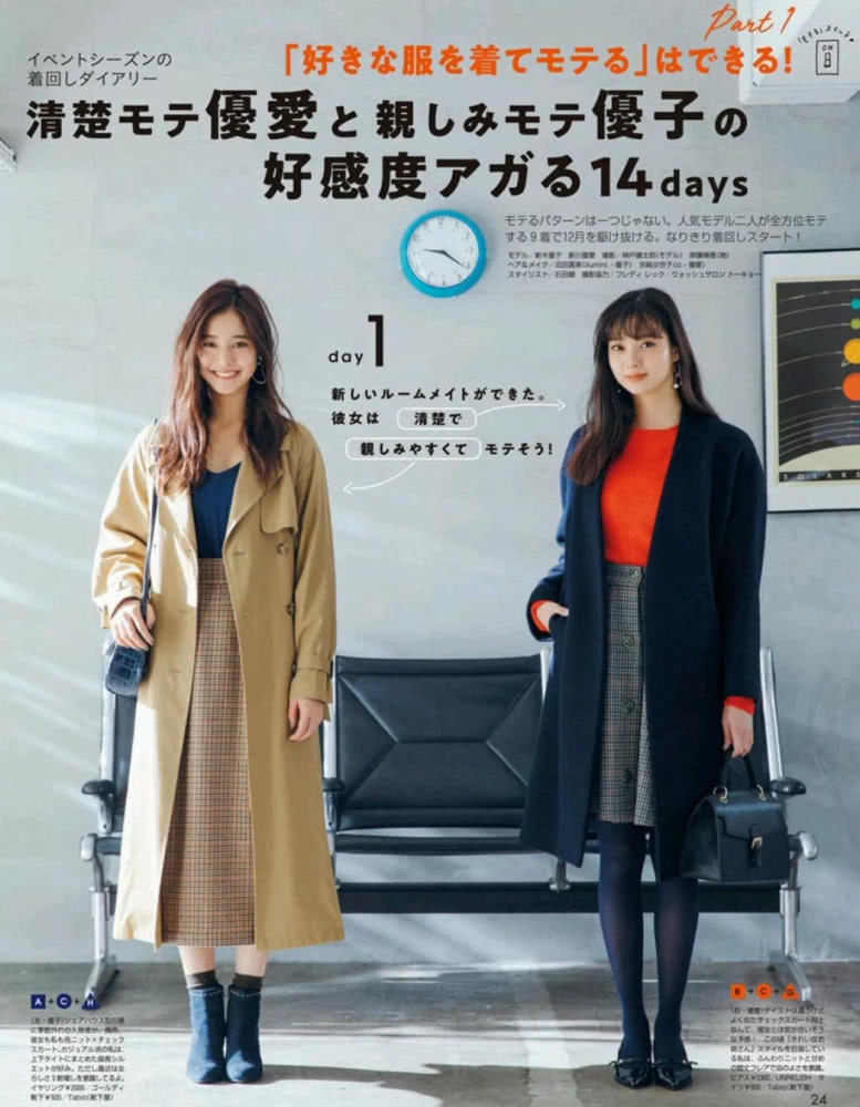 冬天穿这3条裙子就能让你又美又暖，穿好了比裤子更显瘦！