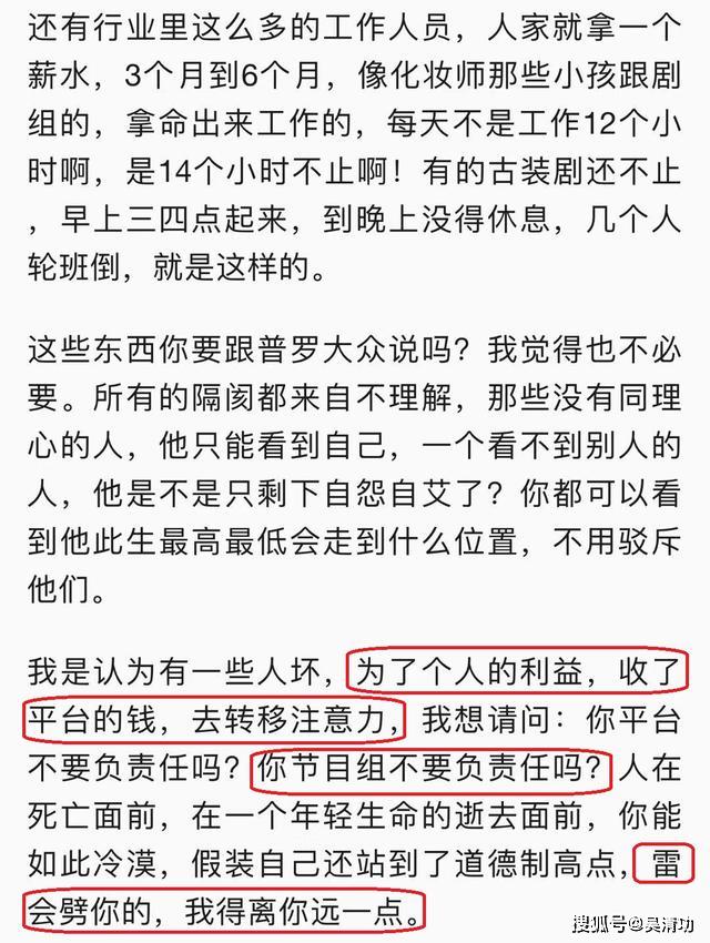 柯蓝怒斥浙江卫视:节目组不要负责任吗?雷会劈你的,我得离远点
