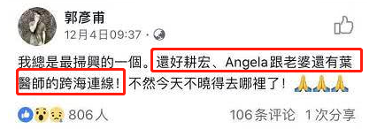 高以翔猝死后,接二连三有明星突然出事,但他们很幸运被及时救治