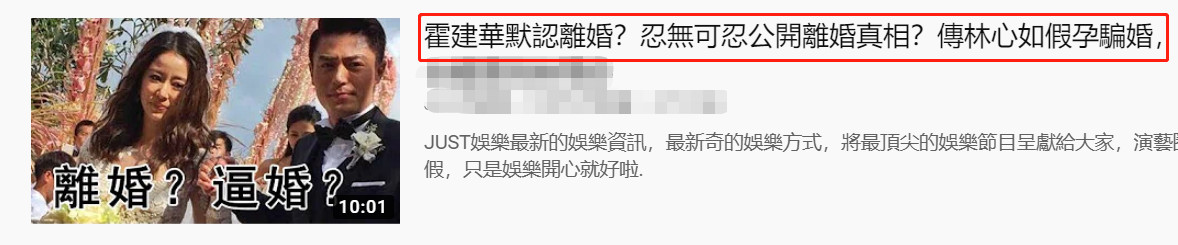 霍建华公开离婚真相，默认林心如逼婚？男方早已公开澄清