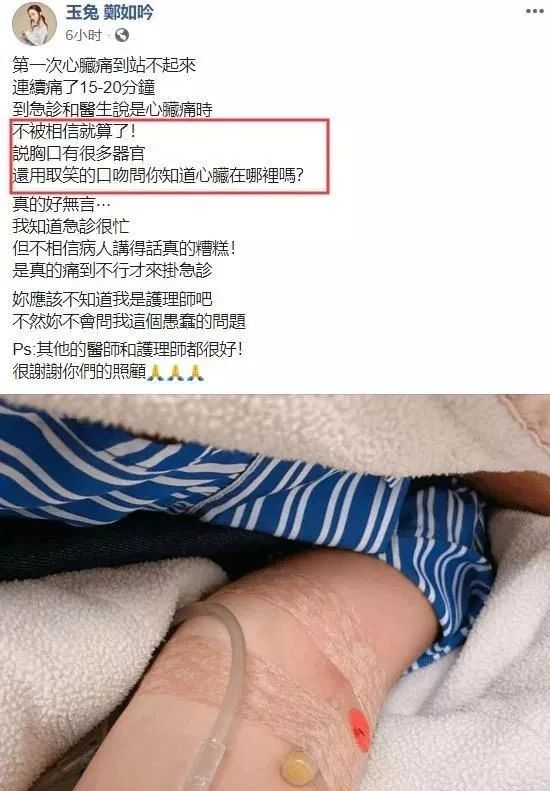 高以翔猝死后,接二连三有明星突然出事,但他们很幸运被及时救治