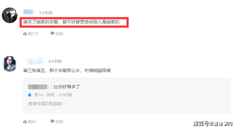 李小璐网店生意惨淡,拍“贵妇写真”吸引眼球,浓妆艳抹大秀美腿
