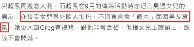 赌王最美外孙女再曝近照,穿低胸裙浓妆艳抹,男友或成千亿孙婿