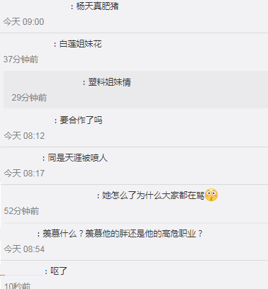 “奶茶妹妹”章泽天和杨天真合影，遭网友吐槽两人是“白莲花姐妹”