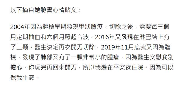 曾志伟前妻自曝患癌症!平安夜做完手术,曾跟干儿子恋情轰动一时