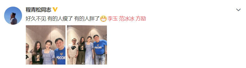 曝范冰冰新男友是著名编剧,本尊发声回应传闻