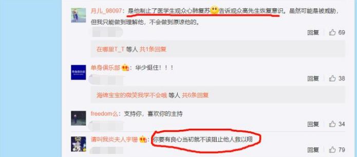 华少突然发文宣布了重大消息, 积攒13年的人品恐将毁于一旦