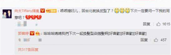 郭碧婷又上热搜?向太指责她染发没问她,网友:原来是这个原因