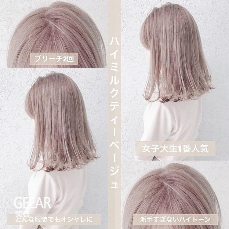 人气奶茶系发色该染哪一种？日本女生最爱染的发色TOP3