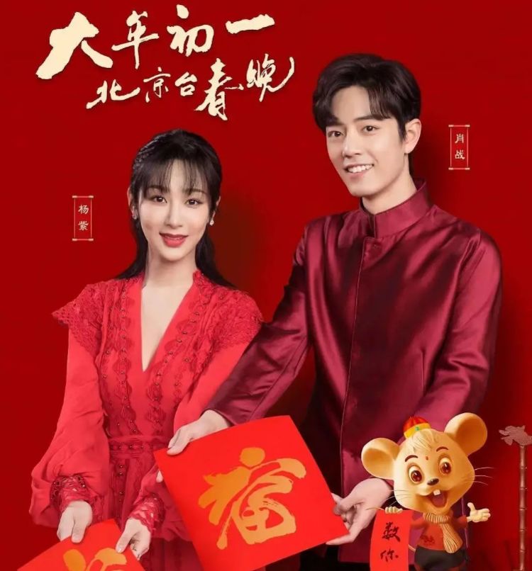 肖战杨紫海报官宣,夫妻相十足太和谐,终于知道与去年差距有多大