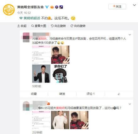 黄晓明冯绍峰双方相续辟谣,仍遭网友调侃油腻,两人老婆均躺枪
