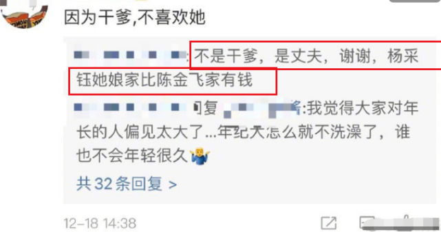 27岁杨采钰再被曝与57岁陈金飞结婚,爆料人强调女方家比男方有钱