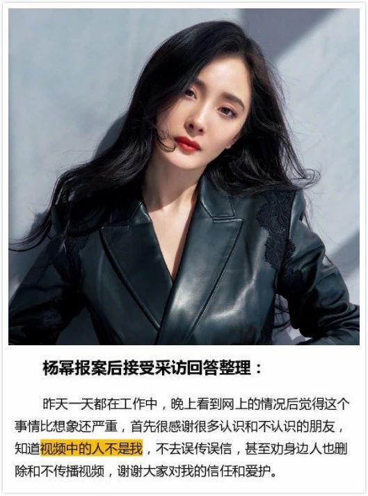 港媒曝杨幂魏大勋不雅视频流出,工作室紧急发声明澄清