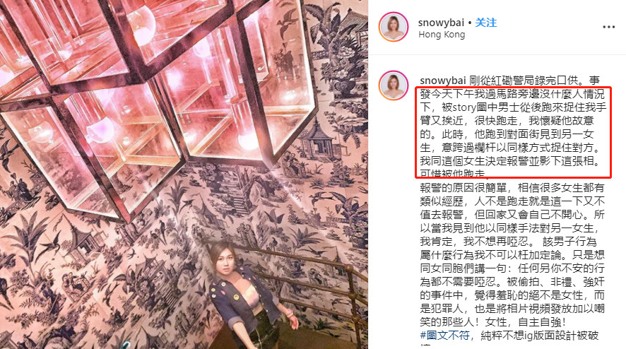 女星街头遭遇非礼，大胆公开陌生男照片呼吁女性千万不要隐忍