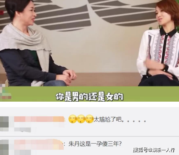 朱丹犯错不是第一次!曾当面问金星“是男是女”,金星四字回应