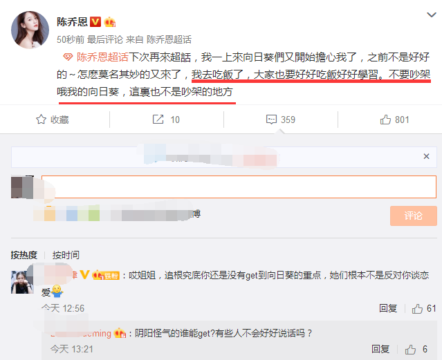 陈乔恩回应粉丝脱粉:没强求你支持我,你还留下来吃饭吗?