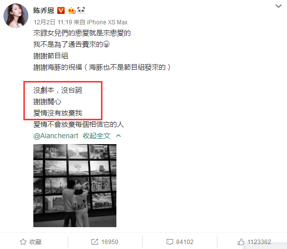 陈乔恩回应粉丝脱粉:没强求你支持我,你还留下来吃饭吗?