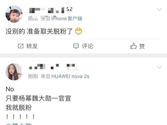 富二代魏大勋凭啥配不上杨幂,两人恋情不被看好,粉丝纷纷脱粉