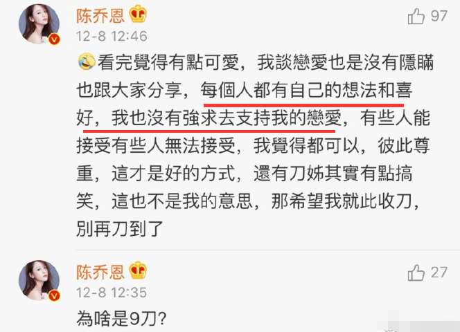 陈乔恩回应粉丝脱粉:没强求你支持我,你还留下来吃饭吗?