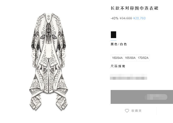 张嘉倪穿2万真丝裙,肌肤娇嫩太抢眼