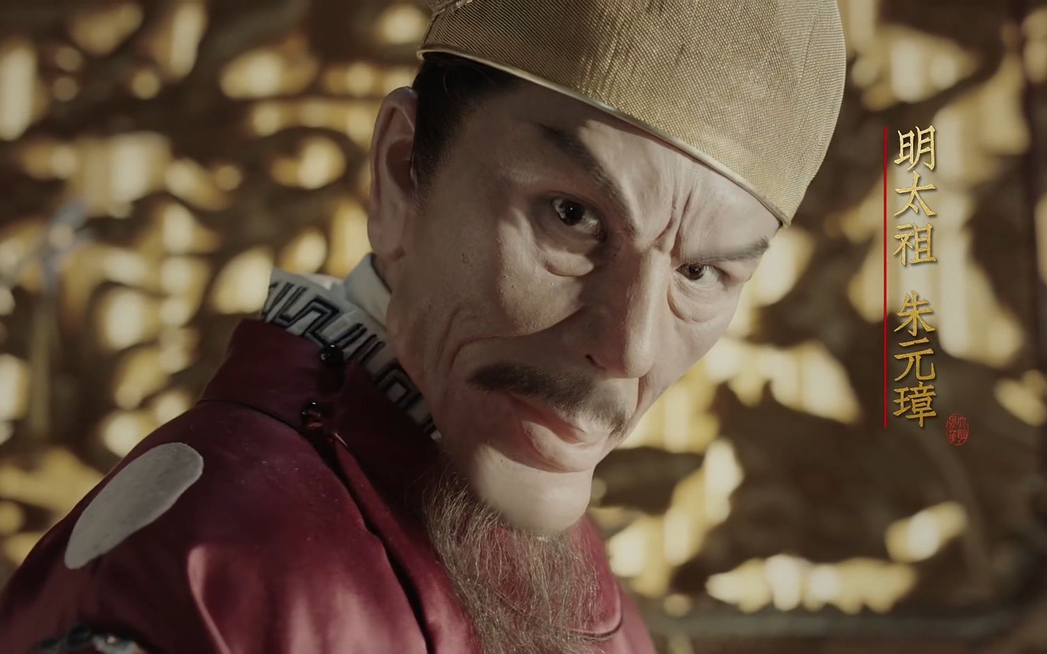 《大明风华》朱元璋太恐怖？媒体：“戏说”太过害人啊