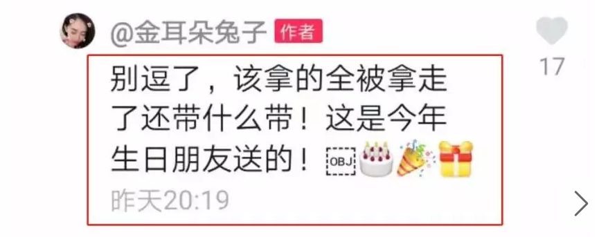 马蓉被指仍戴王宝强送的项链,她的回答曝光了财产分割状况